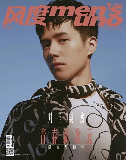 Men’s Uno China October 2016