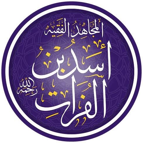 Asad ibn al-Furát