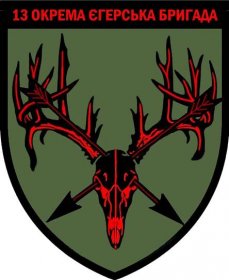 File:13th Separate Jager Brigade Insignia.png - Wikimedia Commons