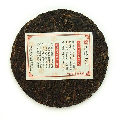 2007 Yi Wu Zheng Shan Qiao Mu Shu Puerh Tuo Cha (Gan En Tuo Cha) - Tea Mountain
