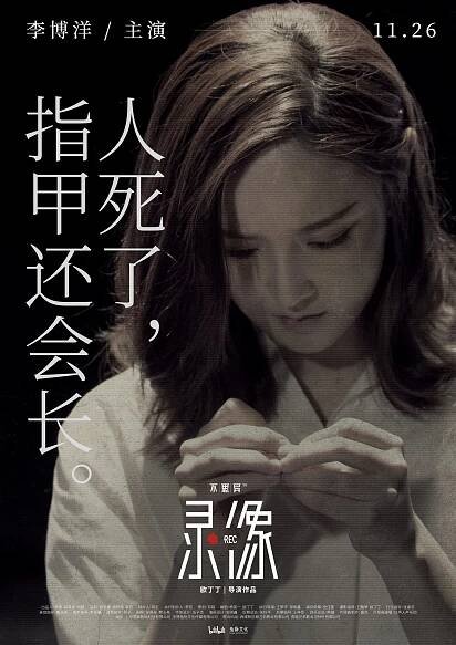 Bu si yi: Lu xiang - Plakáty