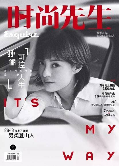 Esquire China April 2017