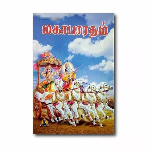 Mahabharatham