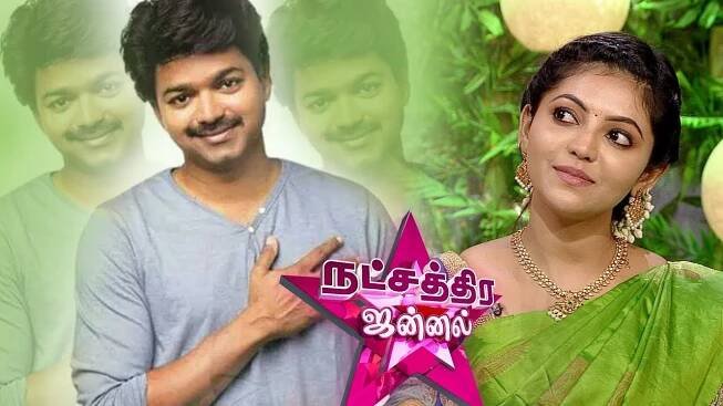 எனக்கு தளபதி தான் பிடிக்கும்! மனம் திறக்கும் அதுல்யா ரவி