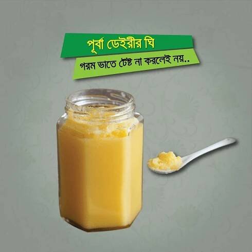 Ghee (ঘি) 1Kg