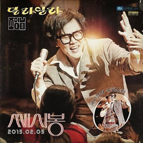 In-kwon Kim - Sseshibong - Promo