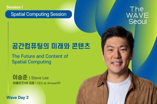 The WAVE Seoul Speaker - Steve Lee