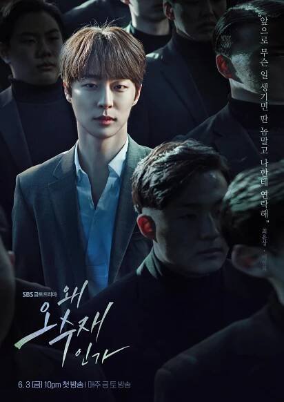 Ďalšia právnická láska? Hwang In Yeop pre Seo Hyun Jin urobí v seriáli Why Her? naozaj všetko - Asianstyle