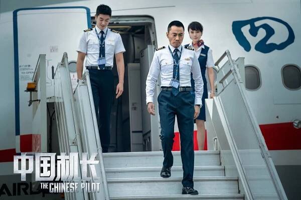 Hanyu Zhang - Chinese Pilot - Fotosky