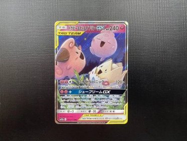 Pokémon karta - Togepi & Cleffa & Igglybuff GX (sm12a 094) - JAPANESE