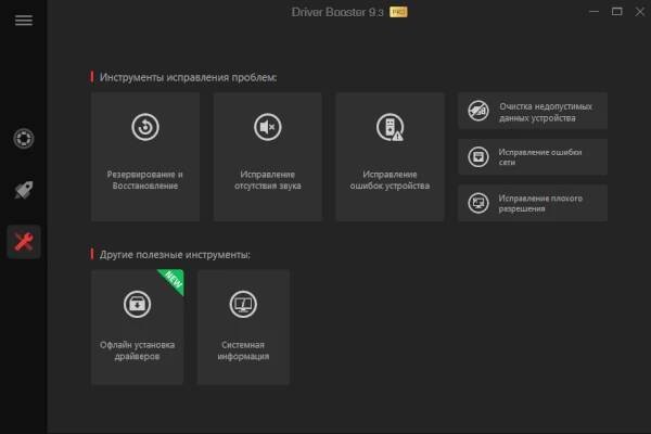 IObit Driver Booster Pro 13.0.0.143 (Repack & Portable) » Авторские репаки от ELCHUPACABRA - REPACK скачать