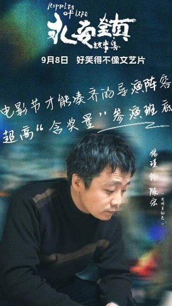 Yong an zhen gu shi ji - Plakáty