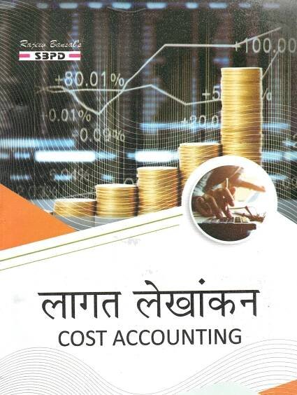 Buy Textbooks Binod Bihari Mehto Koyalanchal University, Dhanbad online at Best Prices in India @ sbpdpublications.com â