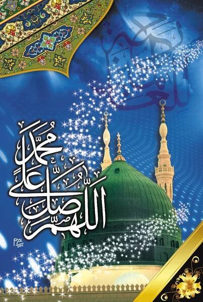 Madina - Salawat - Allahumma Salli Ala