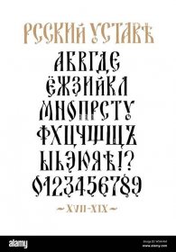 Russian Alphabet Translation To English
