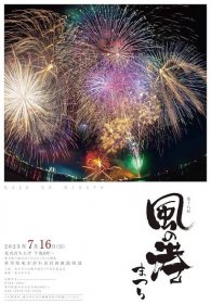 2023年に開催予定の香川県の花火大会最新情報まとめ【中止される花火大会も紹介】 | カガワン