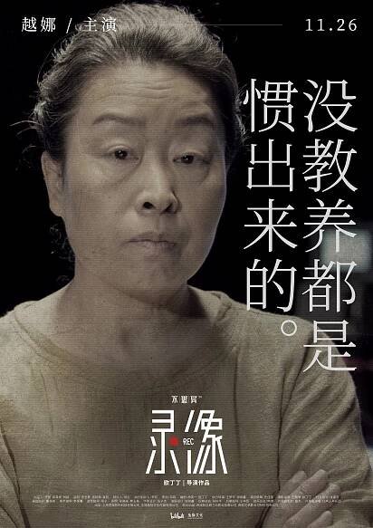 Bu si yi: Lu xiang - Plakáty