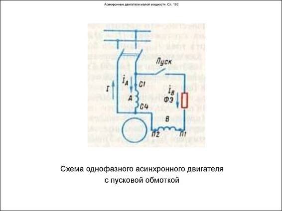 Schémata zapojení pro jednofázové elektromotory 220V