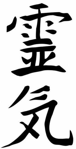 Reiki.  The sacred signs. Hieroglyphs.  Spiritual energy. Alternative medicine. Esoteric. Vector.