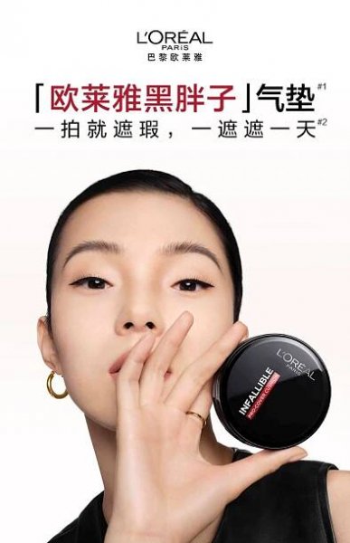 L'Oréal Black Fat Cushion BB krém - Oficiální autentický produkt