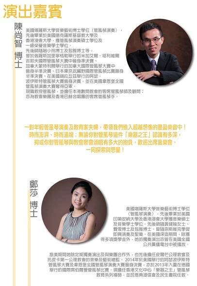 最新消息 | Organist Simon Chan
