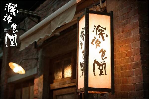 Shen ye shi tang - Fotosky