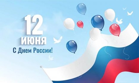 Plán akcí věnovaných oslavě Dne Ruska