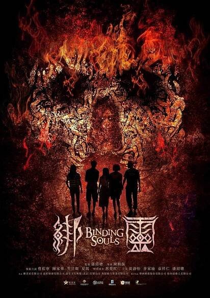 Blinding Souls 40% [Binding Souls] (2019)