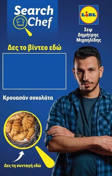 lidl - Lidl - Από Πέμπτη 02.11 - page: 37