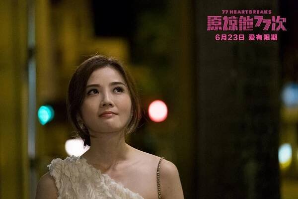77 Heartbreaks - Fotosky - Charlene Choi