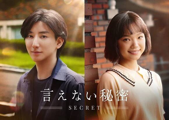 Taiga Kjómoto, Kotone Furukawa - Ienai himicu - Promo