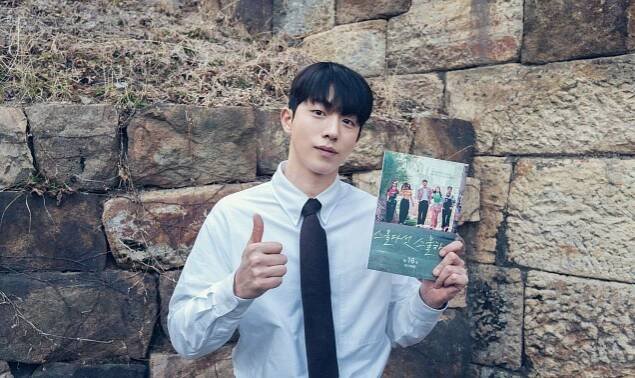 Nam Joo-hyuk