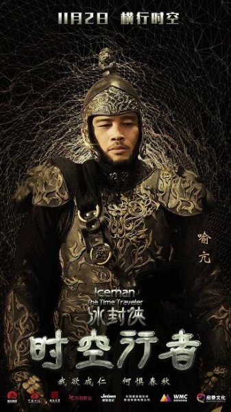 Bing feng xia shi kong xing zhe - Plakáty