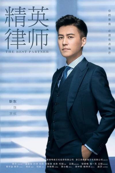 Jing ying lu shi - Plakáty
