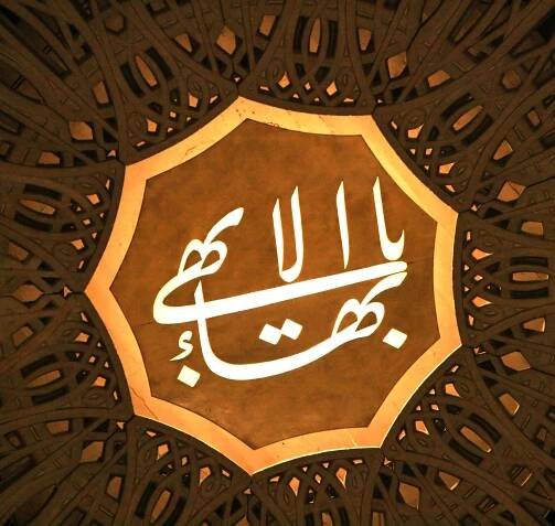 Covenant of Baháʼu'lláh