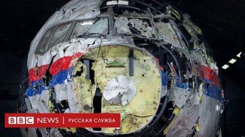 MH17: следователи заявили, что доставку "Бука" мог одобрить лично Путин, но обвинить его нельзя