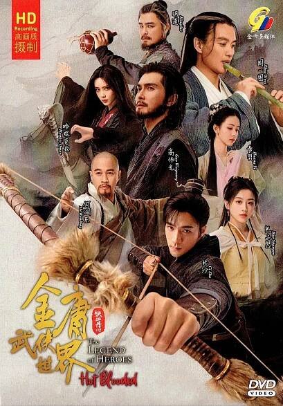 THE LEGEND OF HEROES : HOT BLOODED - TV