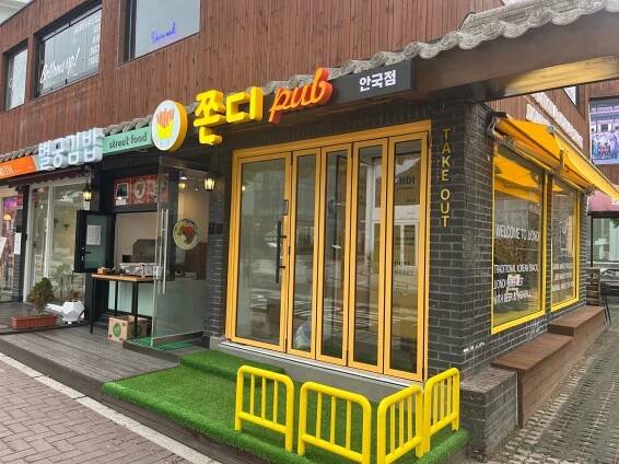 송파구의 찹쌀떡 맛집 2호점 오픈! 종로구 재동에 『JAISO 안국점(자이소)』이 오픈한대 - 중구통신