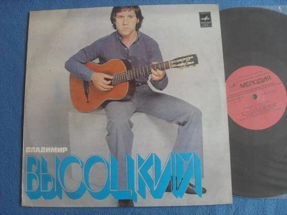LP Vladimír Vysockij  - Hudba
