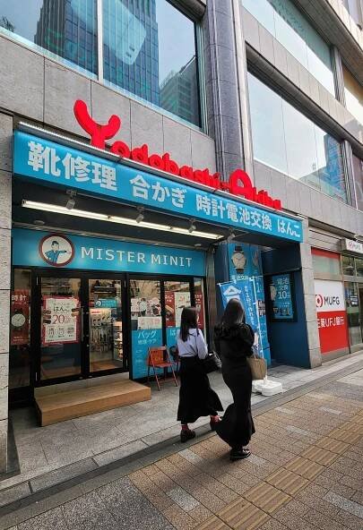 Yodobashi Akiba