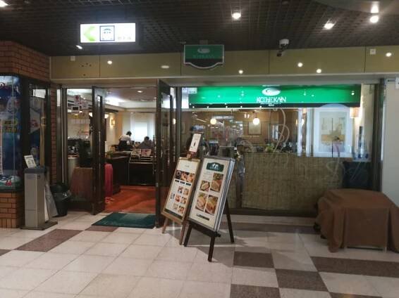 あべのベルタ珈琲館のカレーは本格派 - 中央エステート