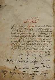 Al-Qalqashandi - Wikipedia