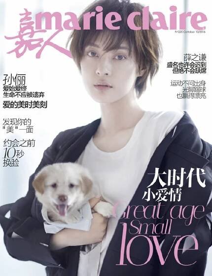 Marie Claire China October 2016