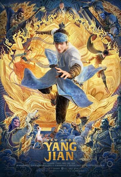 Xin shen bang: Yang Jian (2022) 6.6