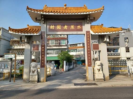 Shui Tsiu Lo Wai