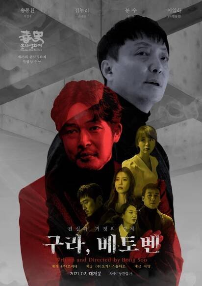 Lee Il-hwa herečka • Filmožrouti.cz