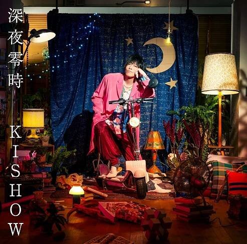 KISHOWソロアルバム「深夜零時」【完全生産限定盤】