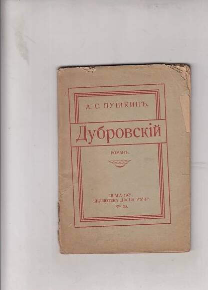 Puškin Alexandr Sergejevič - Lyrika - Antikvariát Dana Kurovce 