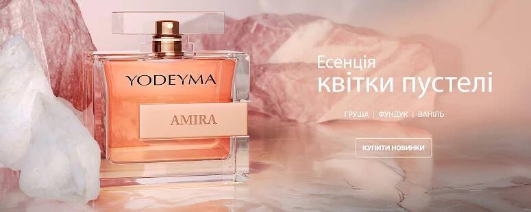 Парфюмерия он-лайн Yodeyma - Официальный Сайт - YODEYMA - YODEYMA