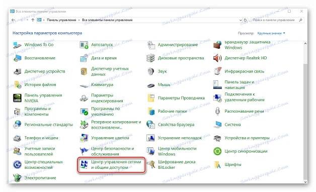 Otevření centra sítě a sdílení v ovládacím panelu